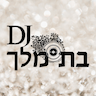 DJ בת מלך