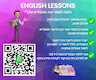 Daniel Goldman English Lessons