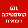 GIL קוסמטיקה רפואית ואיפור