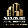 קבוצת חגאי - התחדשות עירונית