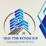 ס.ע עבודות שלד וגמר