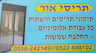 תריסי אור