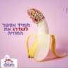 חנות סקס ולימוד מיני - סיקרט שי