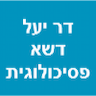 ד"ר יעל דשא