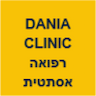 DANIA CLINIC רפואה אסתטית