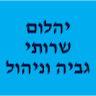 יהלום שרותי גביה וניהול