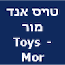 טויס אנד מור Toys & More