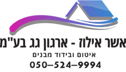 ארגון גג בע"מ בהנהלת יעקוב אילוז