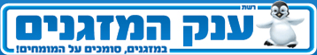 ענק המזגנים,בהנהלת אלי זמר