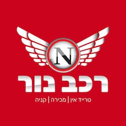 רכב נור עתאמנה שריף