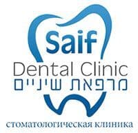 מרפאת שיניים ד"ר סייף