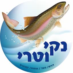 נקי וטרי -  דגים למאכל