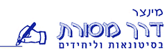 דרך מסורת