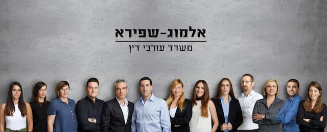 אלמוג שפירא משרד עורכי-דין image