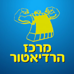 מוסך מרכז הרדיאטור ירושלים בע"מ