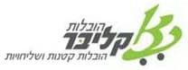 הובלות קליבר בע"מ