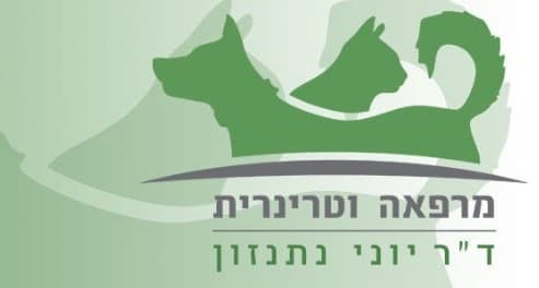 ד"ר יונתן נתנזון רופא וטרינר image