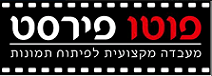 פוטו פירסט - חנות צילום