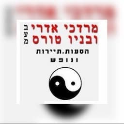 אדרי טורס בע"מ