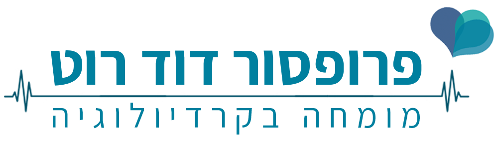 פרופ' רוט דוד- מומחה בקרדיולוגיה image