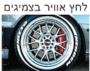 מוסך מסמיה-מ.י בע"מ