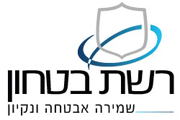 רשת בטחון - שירותי אבטחה ואחזקה