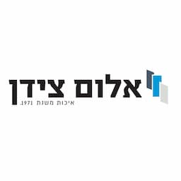 אלום צידן