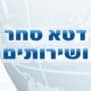 דטא סחר ושירותים - קופות רושמות,מאזניים,מסופים ועוד