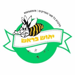 יתוש בראש - הדברת מזיקים ומניעתם