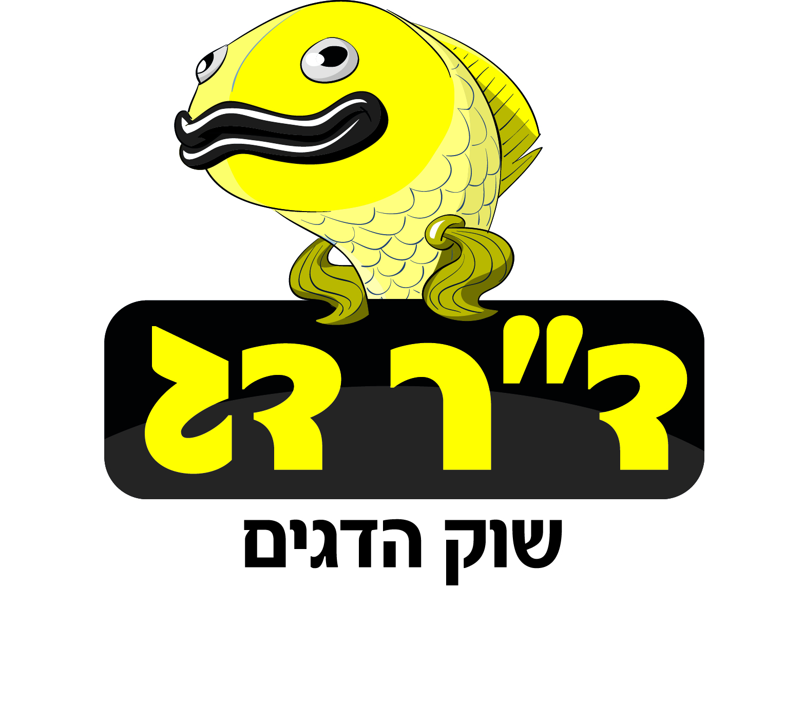 דוקטור דג