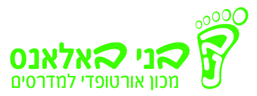 מכון אורטופדי למדרסים - בני באלאנס