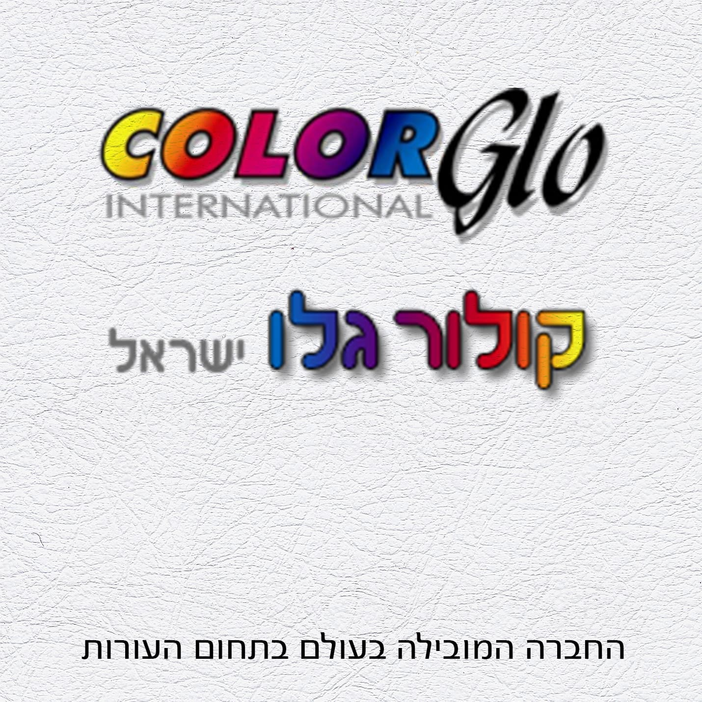 קולור גלו - color glo image