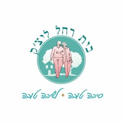 בית הורים רחל ליצ'ק