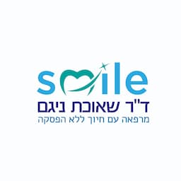 ד"ר ניגם שאוכת.