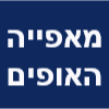 מאפיית האופים