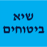 שיא ביטוחים