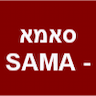 סאמא - SAMA