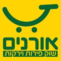 שוק אורנים פירות וירקות