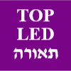 TOP LED תאורה image