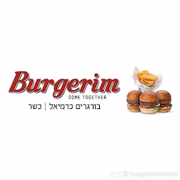 בורגרים בר -סניף כרמיאל- Burgerim