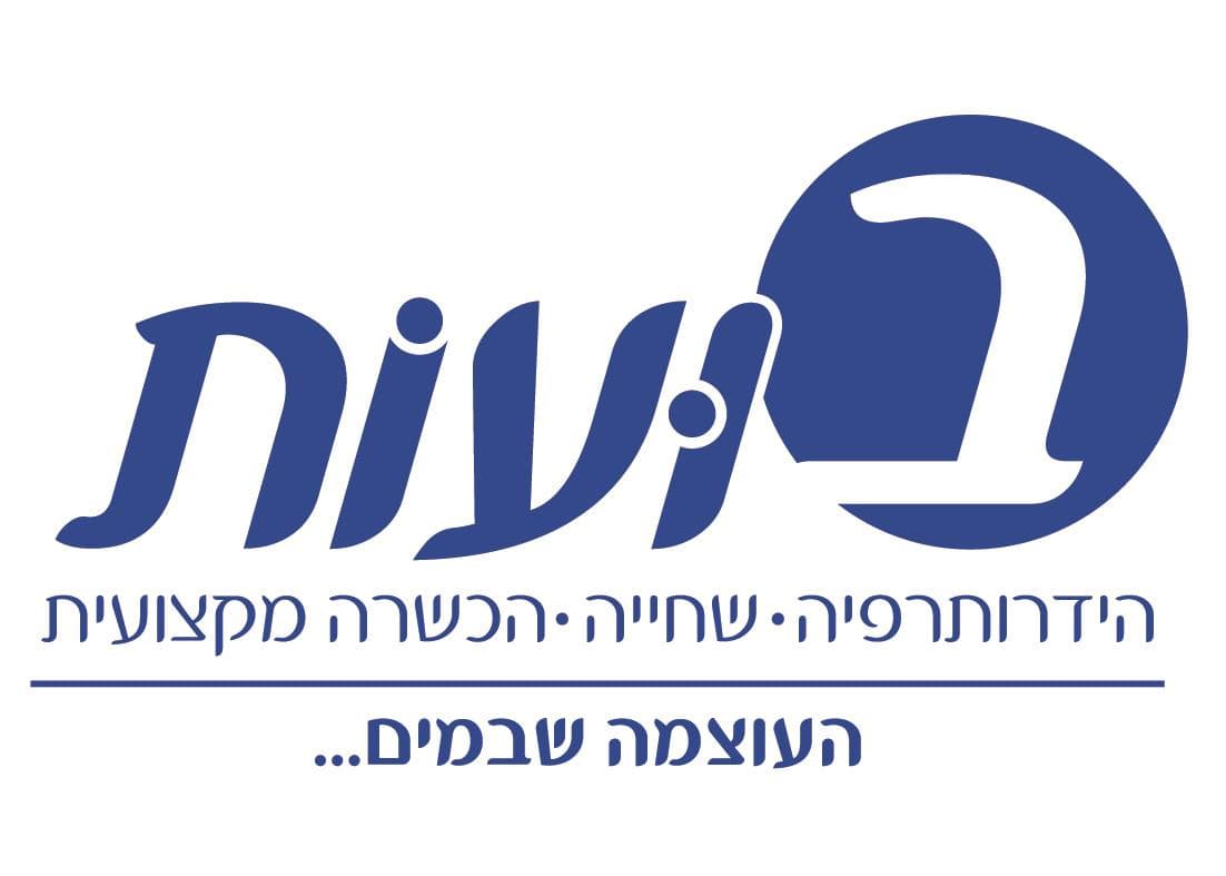 בועות-העוצמה שבמים צפת image