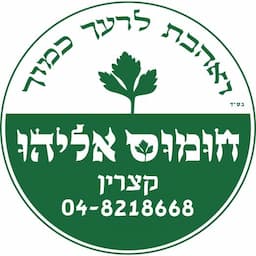 חומוסיית כולו-זאכי