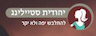 בית אופנה - אופנת יהודית