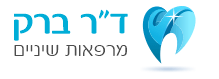 ד"ר ברק דוד ואלה מרפאת שיניים