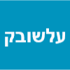 עלשובק