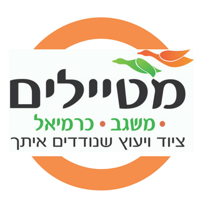 מטיילים - כרמיאל image