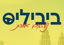 ביביליס השכרת רכב