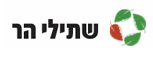 שתילי הר