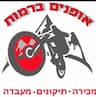אופניים ברמות - סניף ירושלים