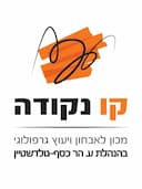 עפרה הר כסף גולדשטיין